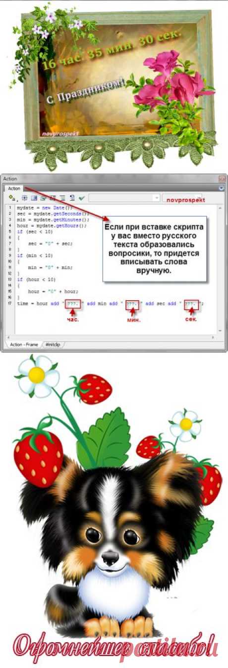 Украшаем простые цифровые часики. Разнообразие дизайна.