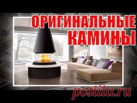 Оригинальные камины | original fireplace