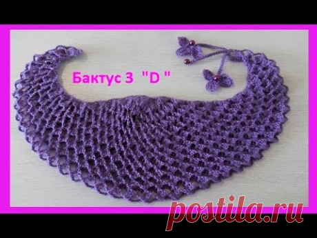 Бактус 3 &quot;D&quot;крючком, crochet shawl 3 D ( Ш № 60) - YouTube