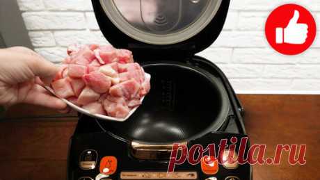 Мультиварка простые рецепты! | Приготовьте мясо так! Легкий рецепт Мяса в мультиварке.