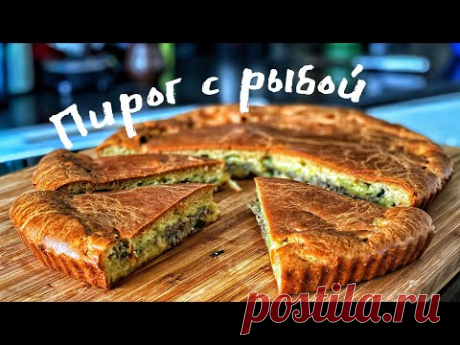 Пирог с рыбой. Пирог с сайрой. Готовим пирог с Сайрой. Это БОМБА! Нереально вкусный пирог!