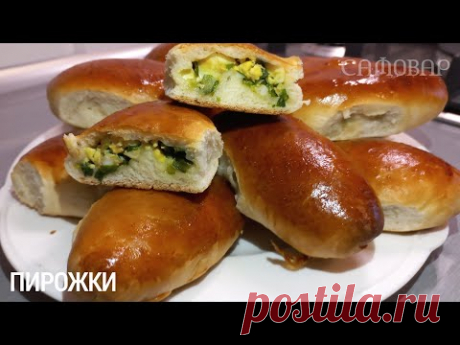 Пирожки "Счастливое детство". Невероятно вкусные!!!