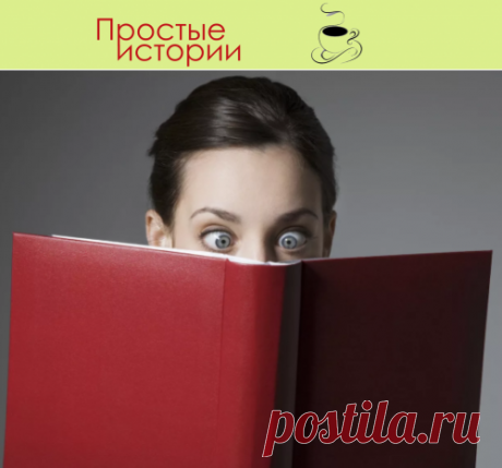 Я бросила жениха, который экономил на мне. Он думал, что я этого не замечу…

Мы с подругой Викой частенько коротаем обеденный перерыв в уютном кафе, которое расположено в паре кварталов от нашего офиса. И этого часа нам вполне хватает насладиться кухней местных поваров и поделиться свежими новостями или, как еще говорят в народе – посплетничать.

Самая любимая наша тема – это личная жизнь
– Что, Вика, когда на свадьбу приглашения рассылать будешь,