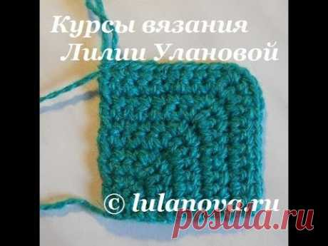 Вязание крючком квадрата от угла - Knitting square angle crochet - YouTube