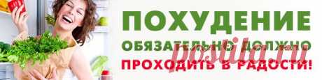 28 октября в 20:00мск - &quot;Худеем до Идеального веса&quot; от доктора Г.Гроссманн