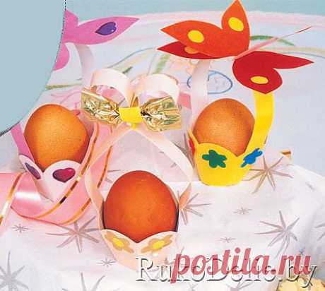 Подставочки из бумаги для пасхальных яиц :: Пасха :: Поделки к праздникам :: RukoDelie.by