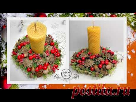 DIY🎄НОВОГОДНИЙ ПОДСВЕЧНИК из природных материалов своими руками🎄Свеча из натуральной вощины🎄