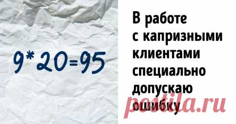 20+ психологических трюков, которые пользователи сети успешно применяют чуть ли не каждый день Маленькие хитрости могут облегчить что угодно: от готовки до полетов в космос. Отношения между людьми — тоже. Хотите научить ребенка общаться с окружающими, разговорить молчуна или наладить атмосферу в офисе? Не только вы. Пользователи Reddit рассказали о маленьких трюках, которые выручают их каждый день и которыми может воспользоваться каждый желающий.