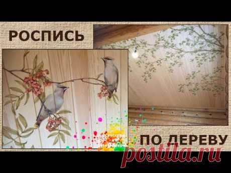 Роспись потолка деревянного дома | художник Наталья Боброва