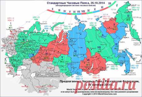 Предлагаемая новая Карта Часовые Пояса Российской Федерации с 26 октября 2014 года на основе проекта 431985-6 в третьем чтении