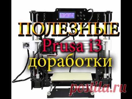 3D принтер Anet A8 Prusa i3 обзор, и нужные доработки для повышения скорости печати пелинг