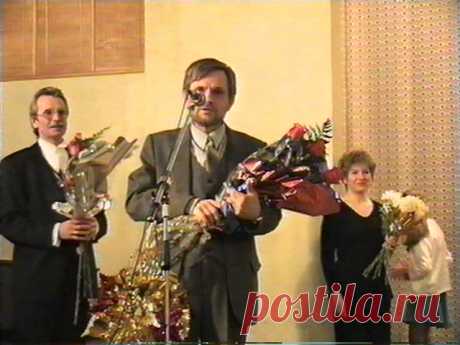 Авторский концерт Владимира Сидорова 17 декабря 1997 года в большом концертном зале Магнитогорской консерватории с участием детского хора под руководством Сарии Малюковой. Ведущий концерта – Олег Богатырёв.