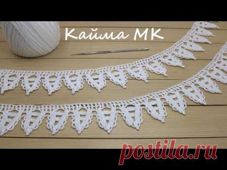 КАЙМА для скатерти ВЯЗАНИЕ КРЮЧКОМ мастер-класс   Crochet Border for Doily Tablecloth