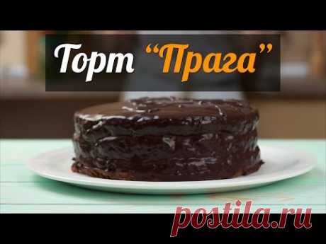 Торт Прага по ГОСТу в домашних условиях