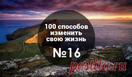 16 из 100: Как простить старые обиды и вынуть «нож» из спины. Часть 2 | Блог издательства «Манн, Иванов и Фербер»