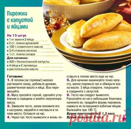 Пирожки с капустой и яйцами