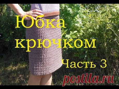 3 Пояс крючком для юбки Crochet skirt for woman