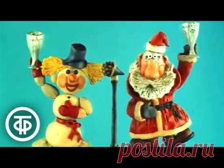 Новогодняя песенка Деда Мороза. Мультфильм  (1982)