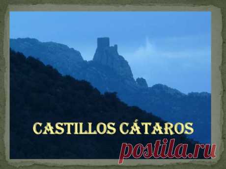 Замки катаров
====================

CASTILLOS CÁTAROS