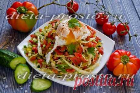 Овощной салат с запеченным перцем и яйцом-пашот, рецепт с фото