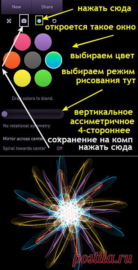 Рисуем красиво онлайн.