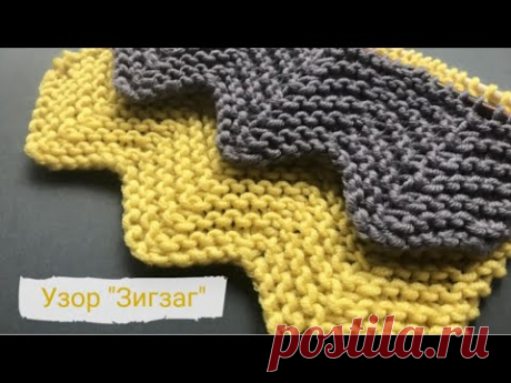 Узор "Зигзаг" или "Шеврон" платочной вязкой/How to knit a Zigzag pattern