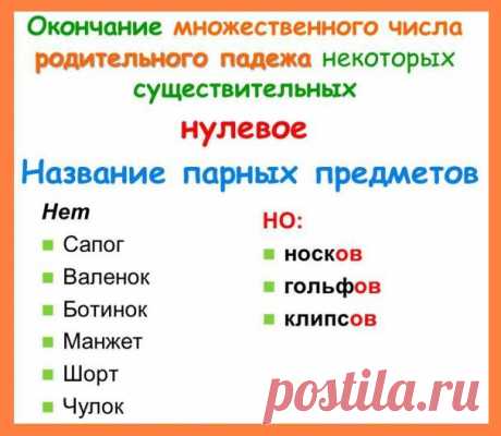 para-noskov-chulok-127999-large.jpg (607×528)