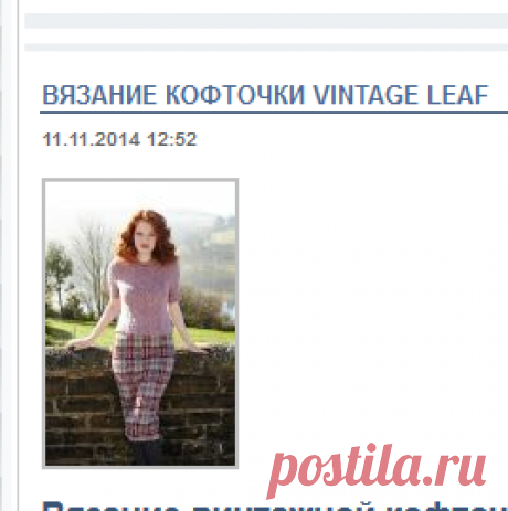 Вязание кофточки Vintage Leaf