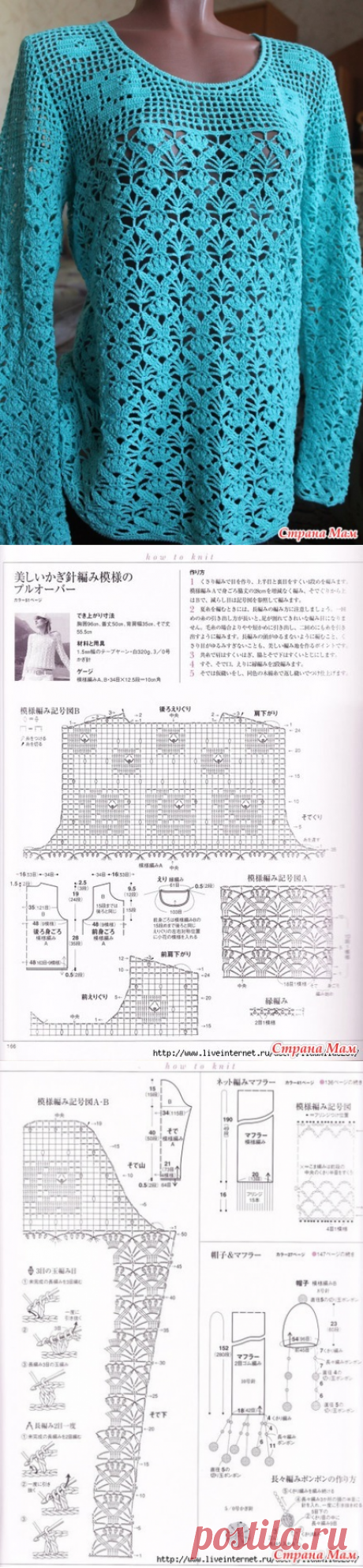 . Ажурная кофточка с филейной кокеткой. - Все в ажуре... (вязание крючком) - Страна Мам