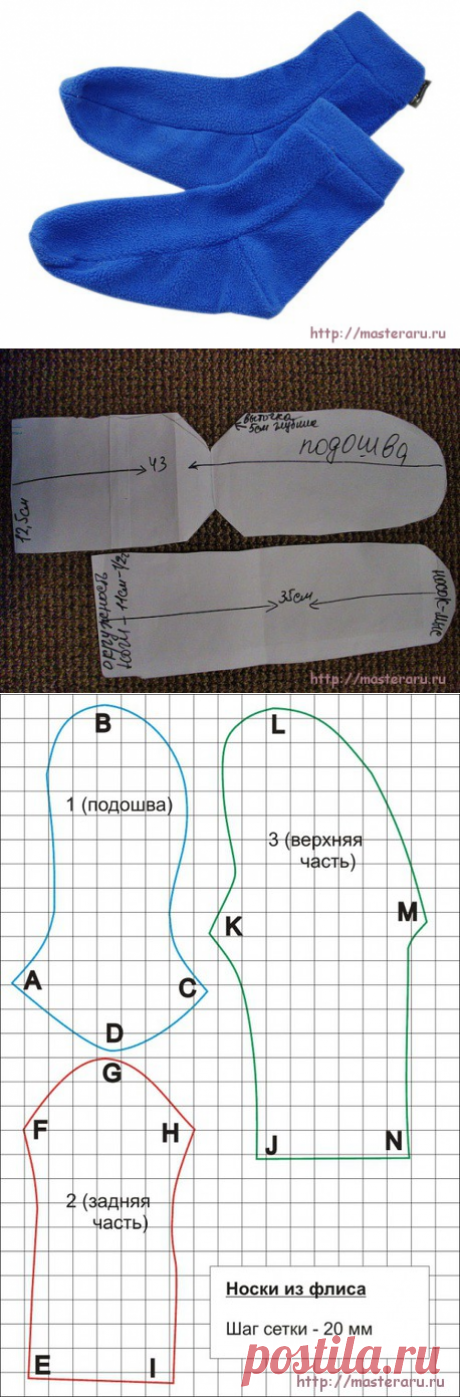 Шьем носки за 5 минут