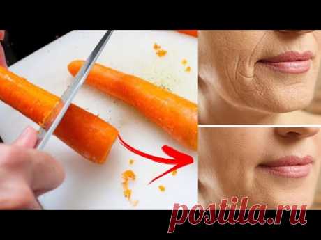 Возьмите 1 морковку и удалите все морщины с лица !