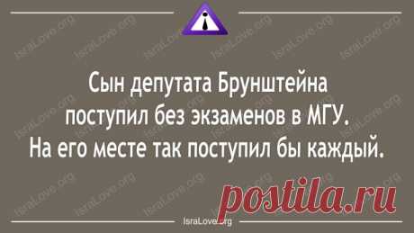 Еврейские открытки с правдой жизни Только правда, и ничего, кроме правды.