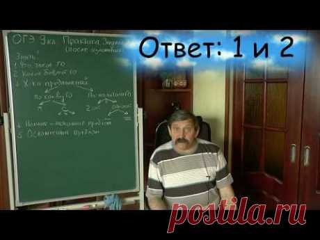 9 кл. Русский ОГЭ. Задание 2.  Анализ предложений. Часть 2.  Работаем с заданием