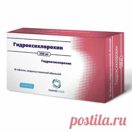 Гидроксихлорохин таблетки покрыт плен. об. 200 мг, 30 шт. - купить, цена и отзывы, Гидроксихлорохин таблетки покрыт плен. об. 200 мг, 30 шт. инструкция по применению, дешевые аналоги, описание, заказать в Москве с доставкой на дом