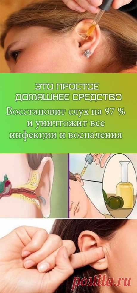 Чеснок и оливковое масло для улучшения слуха - Ladiesvenue.ru