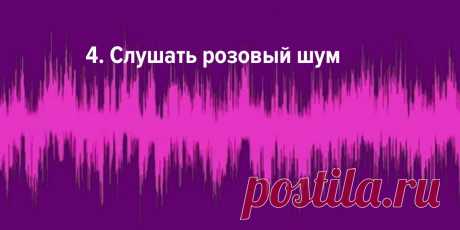 Помнить всё: 4 неожиданных способа улучшить память - Лайфхакер