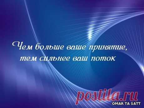 Архангел Гавриил (ежедневные послания) ~ 8 мая 2019 г. Чем больше ваше принятие, тем сильнее ваш поток
через Шелли Янг