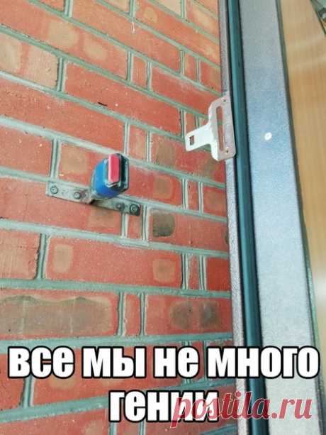 Фиксатор двери