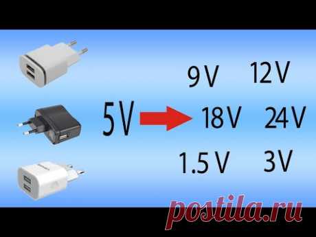 Нужный вольтаж, своими руками, из сетевого адаптера