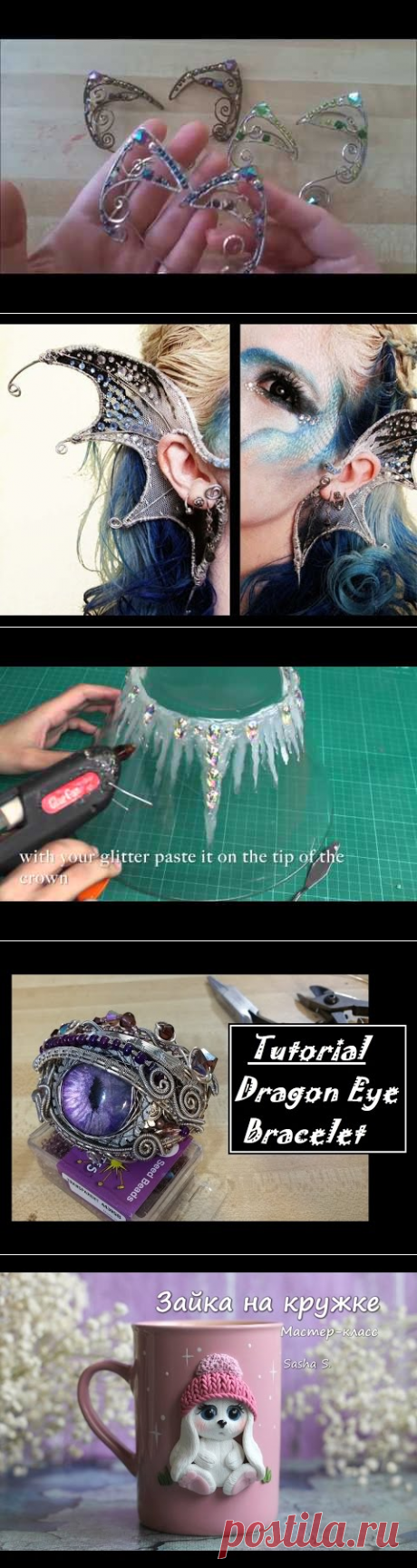 Making Wire Elf Ears - YouTube