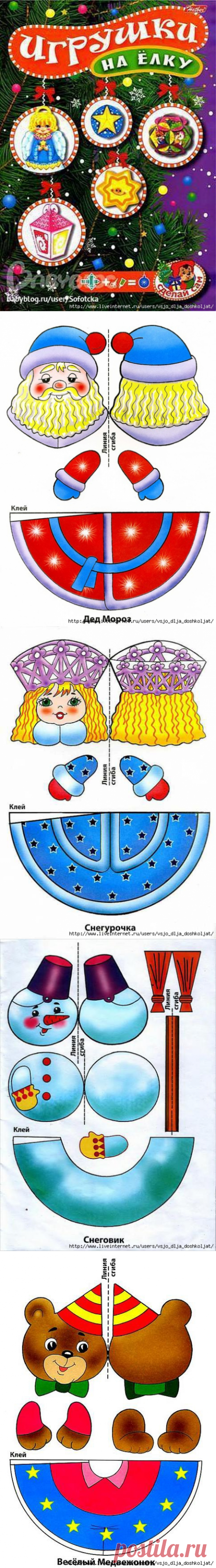 Игрушки на ёлку из бумаги (по шаблонам)