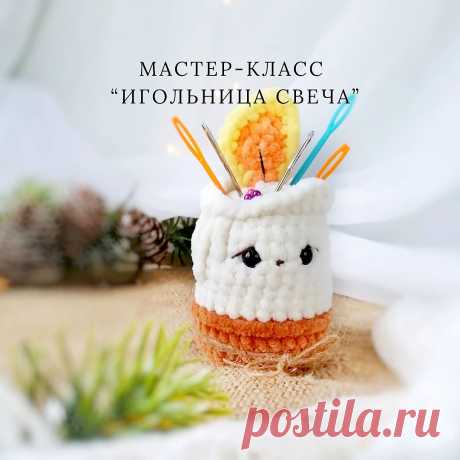 PDF Игольница Свеча крючком; FREE crochet pattern; Аmigurumi toy patterns. Амигуруми схемы и описания на русском. Вязаные игрушки и поделки своими руками #amimore - плюшевая игольница в виде свечи, маленькая свечка из плюшевой пряжи, новогодняя игрушка на ёлку, Новый год, рождество, рождественское украшение.