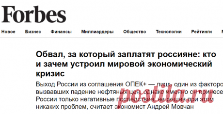 Обвал, за который заплатят россияне: кто и зачем устроил мировой экономический кризис