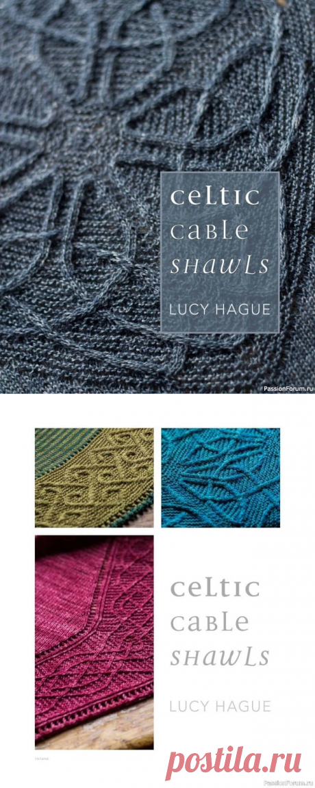 Коллекция узоров для шалей в книге «Celtic Cable Shawls» | Вязание шали спицами