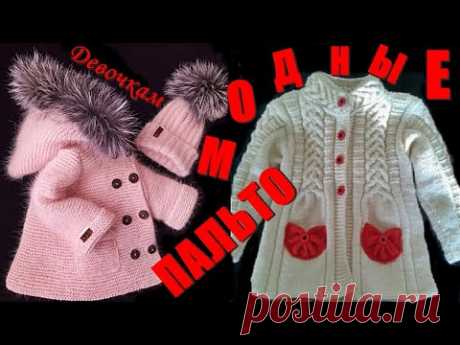 Детское пальто спицами/Вaby coat knitting/Вязаное детское пальто