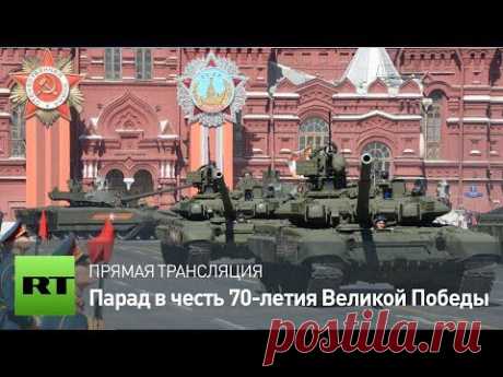 Парад Победы в Москве - YouTube