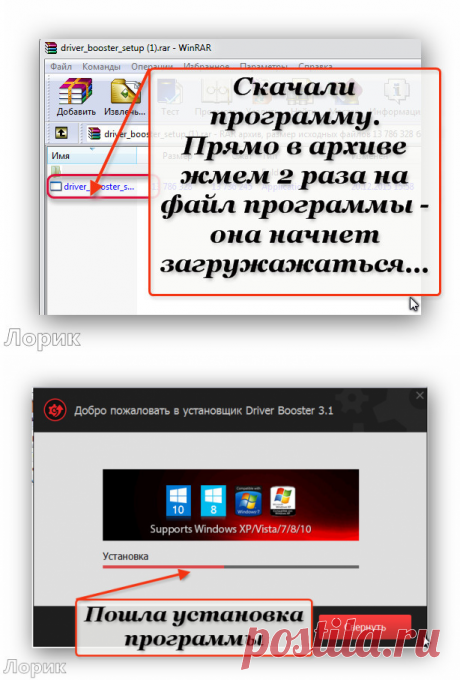 Установка и работа программы Driver Booster Free
