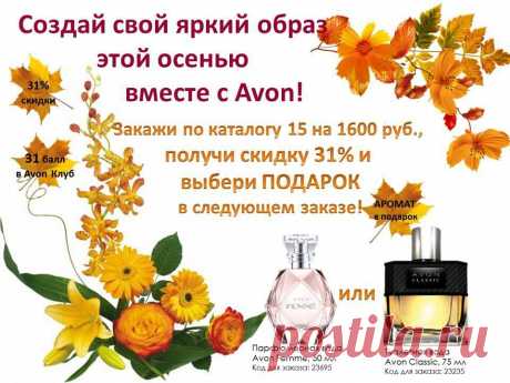 AVON