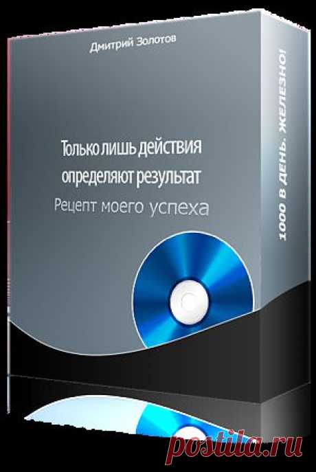 Всего 2-4 часа работы за компьютером в день.

Очень прибыльная схема заработка в сети интернет!
1000 рублей в день - ЖЕЛЕЗНО!
Первые деньги Вы получите в первый же день работы!
Для ознакомления переходите на сайт:https://glopart.ru/affiliate/328620