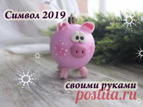 Символ года 2019 своими руками/ свинка из елочного шарика мастер класс/Crochet pig 2019.